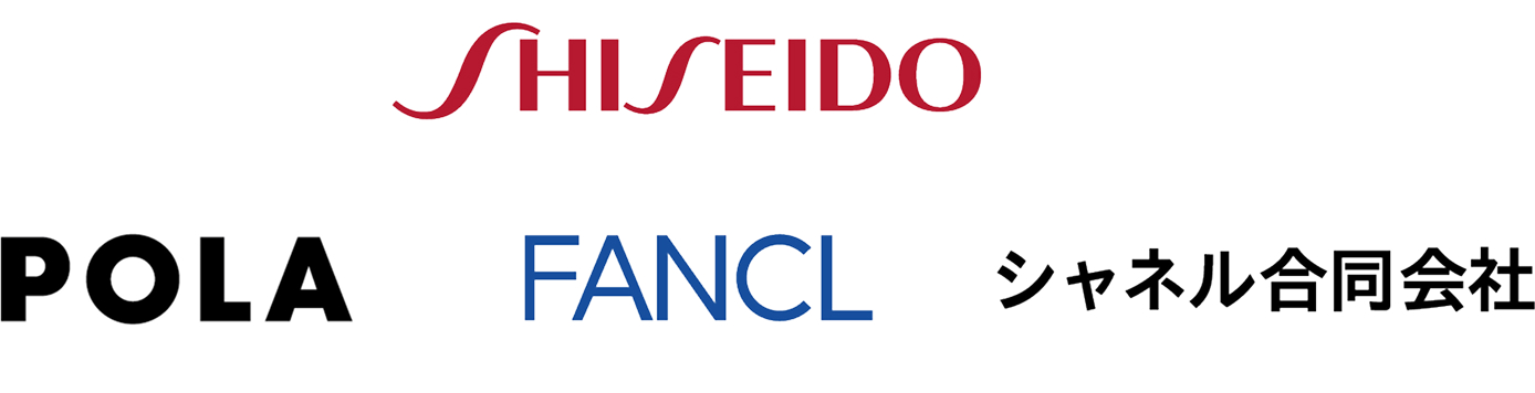 株式会社資生堂／株式会社ポーラ・オルビスホールディングス（株式会社ポーラ）／株式会社ファンケル／シャネル合同会社